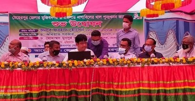 মুজিবনগরে নাগার বিল খাল পুনঃখননের উদ্বোধন মুজিবনগরে নাগার বিল খাল পুনঃখননের উদ্বোধন